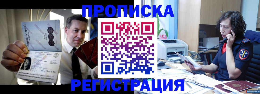 временная регистрация госуслуги в Приморско-Ахтарске