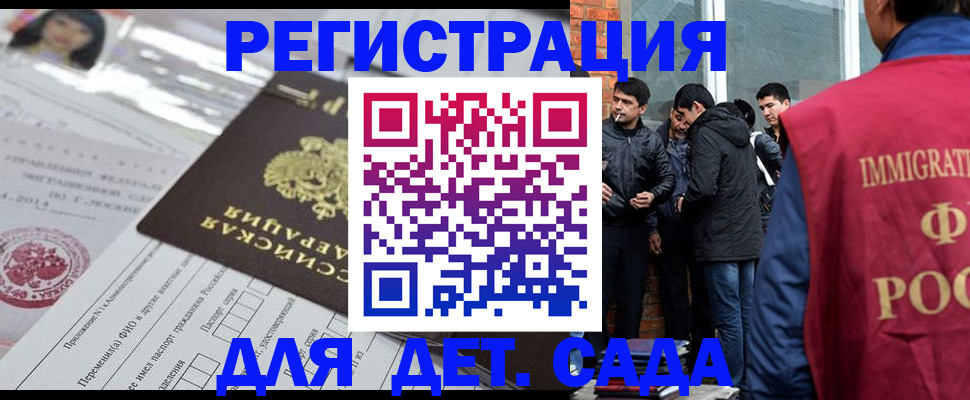 временная регистрация недорого в Приморско-Ахтарске