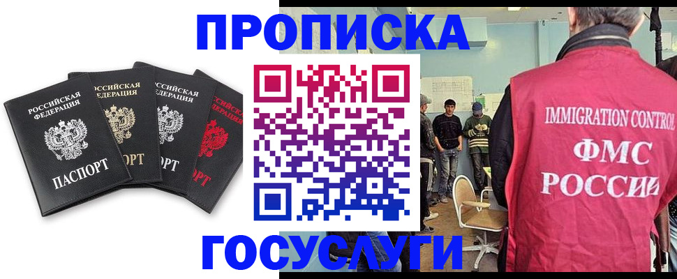 временная регистрация в квартире в Приморско-Ахтарске