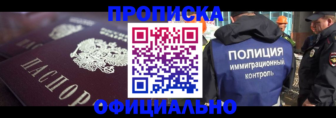 временная регистрация надежно в Приморско-Ахтарске