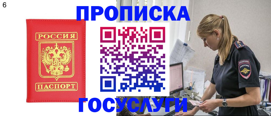 пропишу в квартире в Приморско-Ахтарске