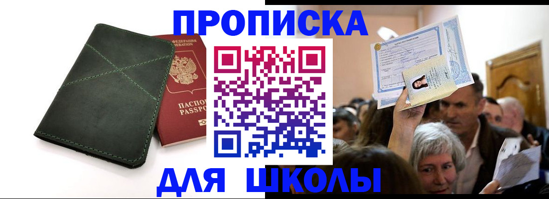 временная регистрация в квартире в Приморско-Ахтарске