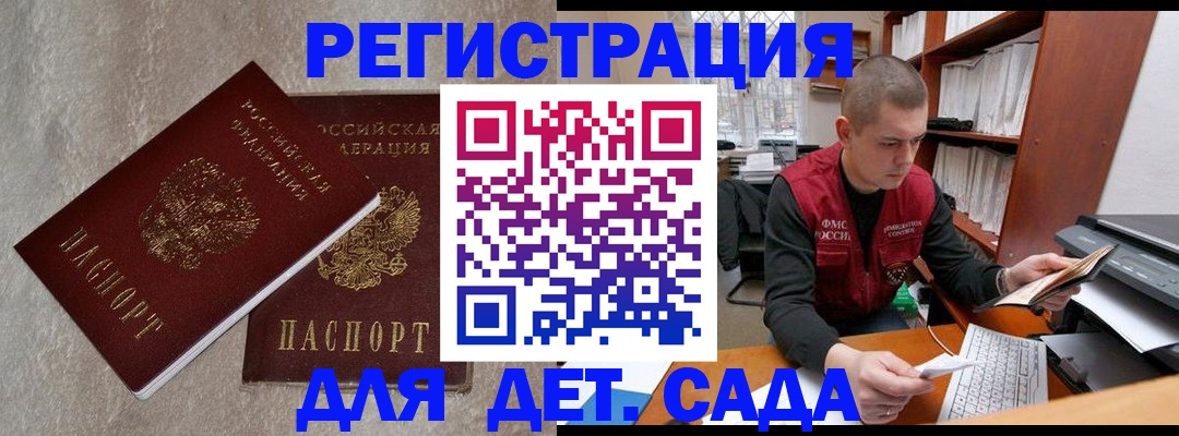 прописка для кредита в Приморско-Ахтарске