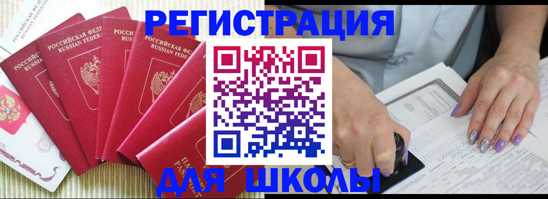 временная регистрация в квартире в Приморско-Ахтарске
